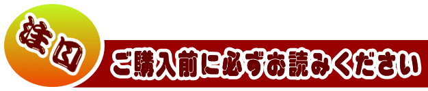 ご利用前に必ずお読みください